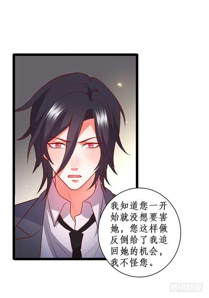 这个保镖有点萌韩漫全集-萧冥的“交易”无删减无遮挡章节图片 
