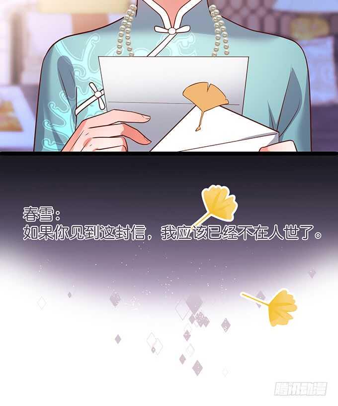 这个保镖有点萌韩漫全集-萧冥的“交易”无删减无遮挡章节图片 