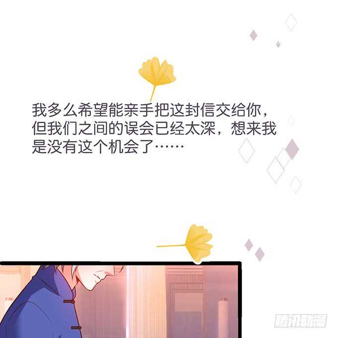 这个保镖有点萌韩漫全集-萧冥的“交易”无删减无遮挡章节图片 