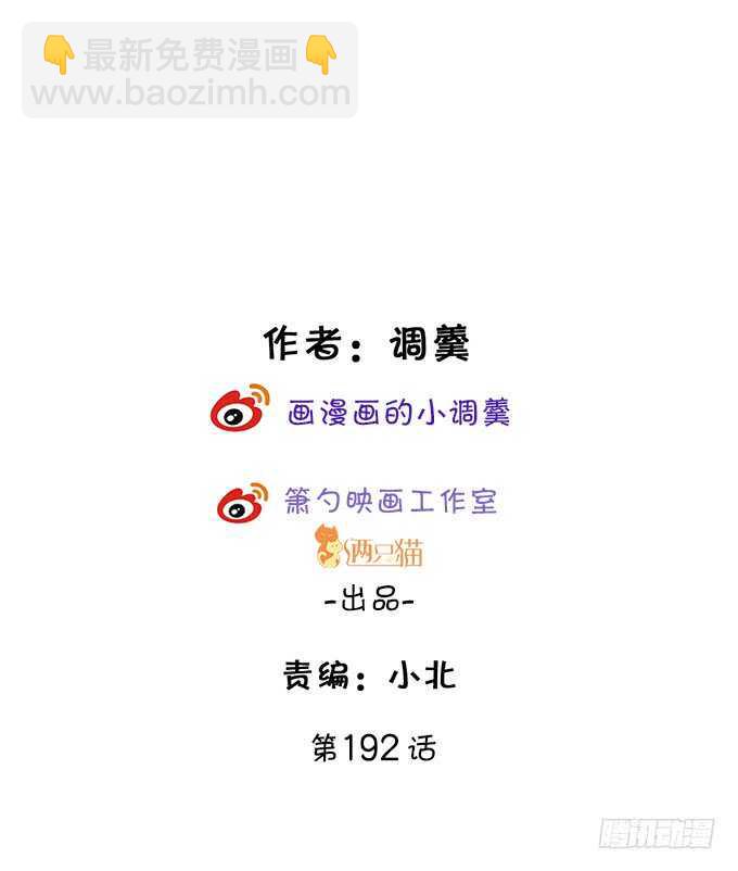 这个保镖有点萌韩漫全集-萧冥的“交易”无删减无遮挡章节图片 