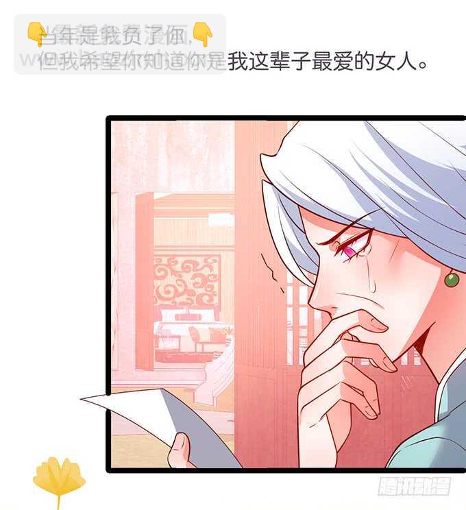 这个保镖有点萌韩漫全集-萧冥的“交易”无删减无遮挡章节图片 