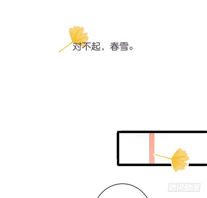 这个保镖有点萌韩漫全集-萧冥的“交易”无删减无遮挡章节图片 
