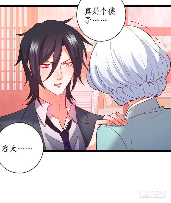 这个保镖有点萌韩漫全集-萧冥的“交易”无删减无遮挡章节图片 