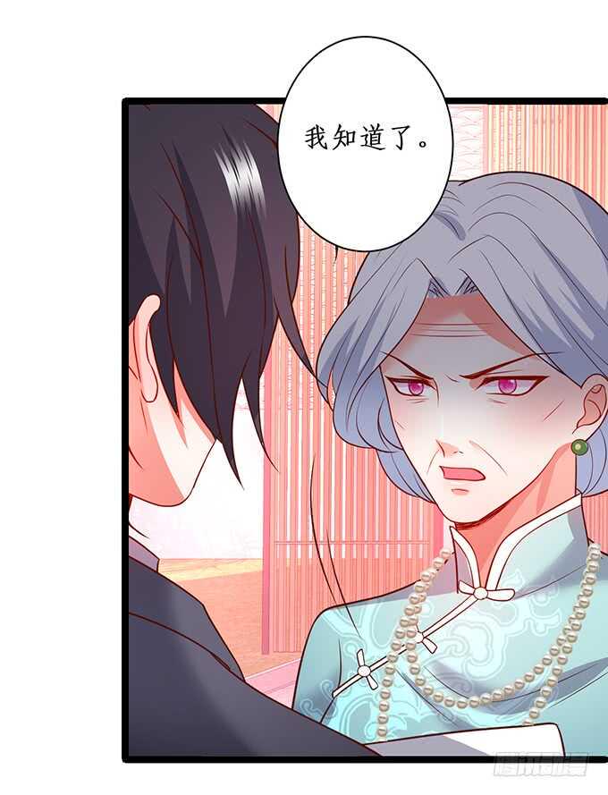 这个保镖有点萌韩漫全集-萧冥的“交易”无删减无遮挡章节图片 