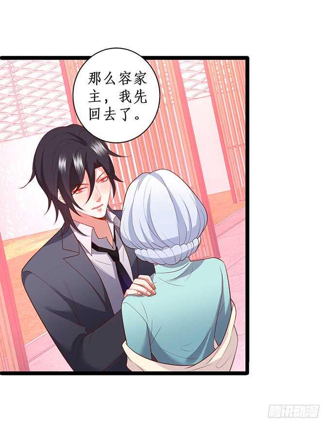 这个保镖有点萌韩漫全集-萧冥的“交易”无删减无遮挡章节图片 