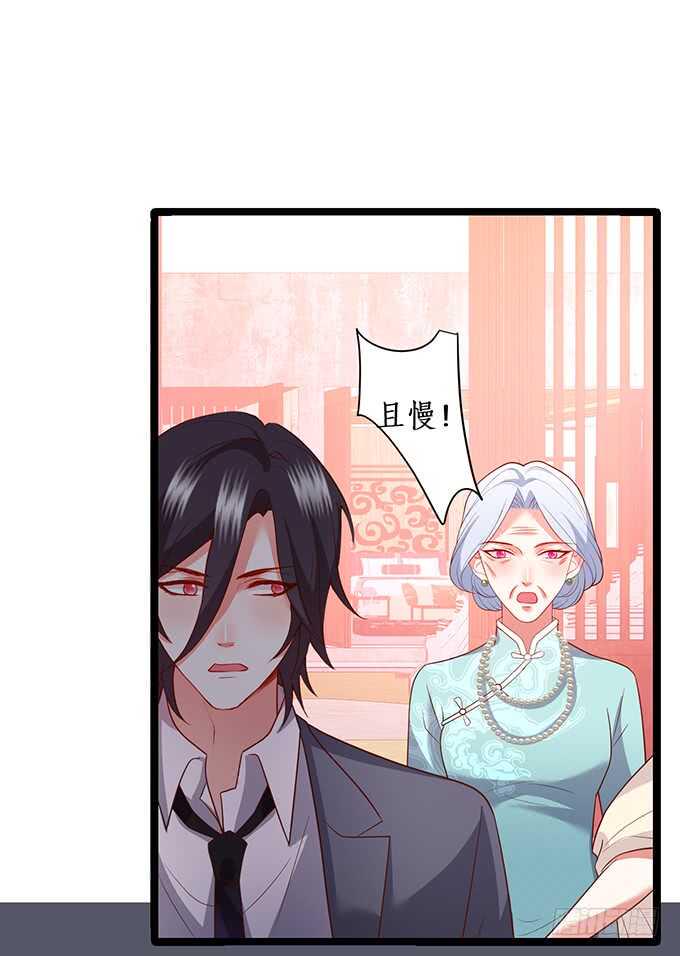 这个保镖有点萌韩漫全集-萧冥的“交易”无删减无遮挡章节图片 