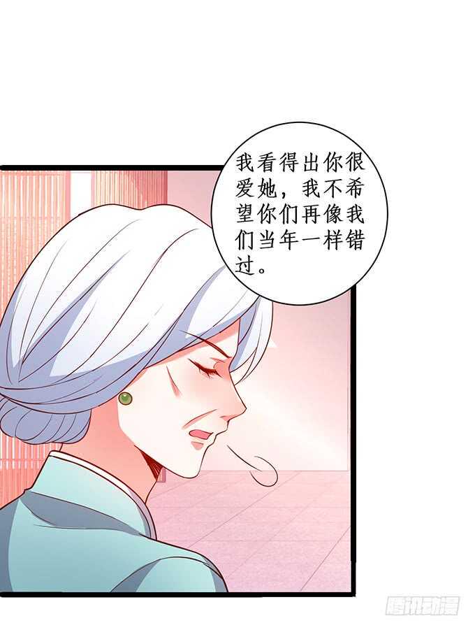 这个保镖有点萌韩漫全集-萧冥的“交易”无删减无遮挡章节图片 