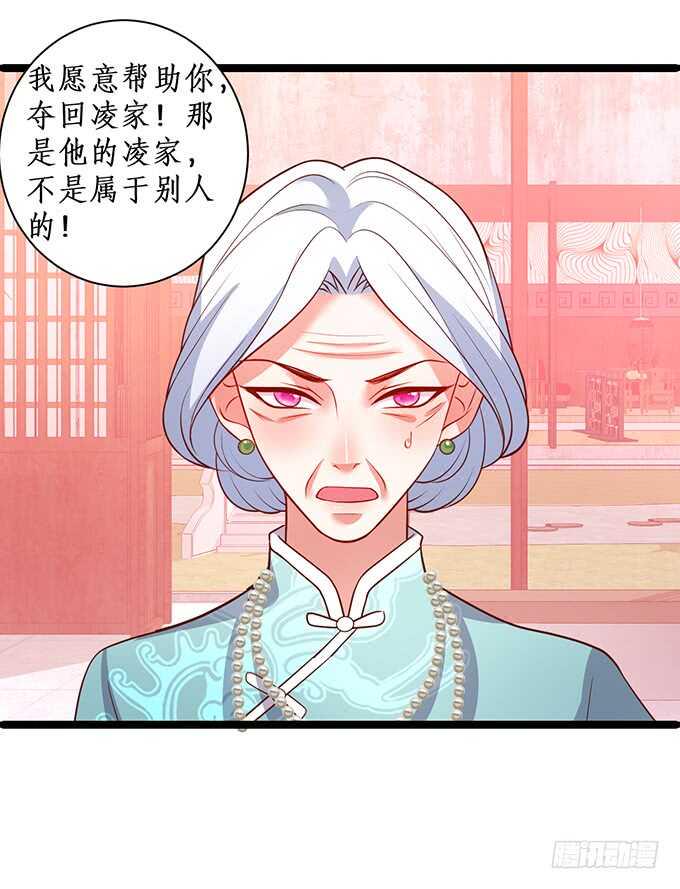 这个保镖有点萌韩漫全集-萧冥的“交易”无删减无遮挡章节图片 