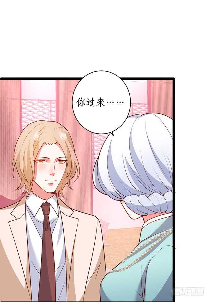 这个保镖有点萌韩漫全集-萧冥的“交易”无删减无遮挡章节图片 