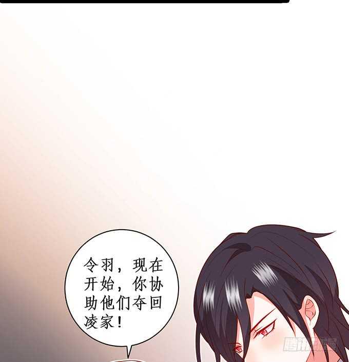 这个保镖有点萌韩漫全集-萧冥的“交易”无删减无遮挡章节图片 