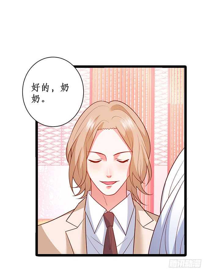 这个保镖有点萌韩漫全集-萧冥的“交易”无删减无遮挡章节图片 
