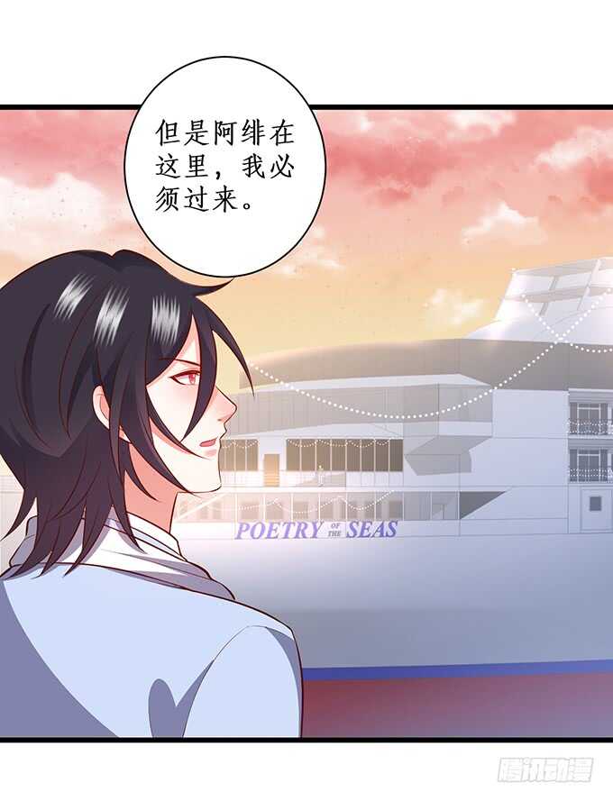 这个保镖有点萌韩漫全集-萧冥的“交易”无删减无遮挡章节图片 