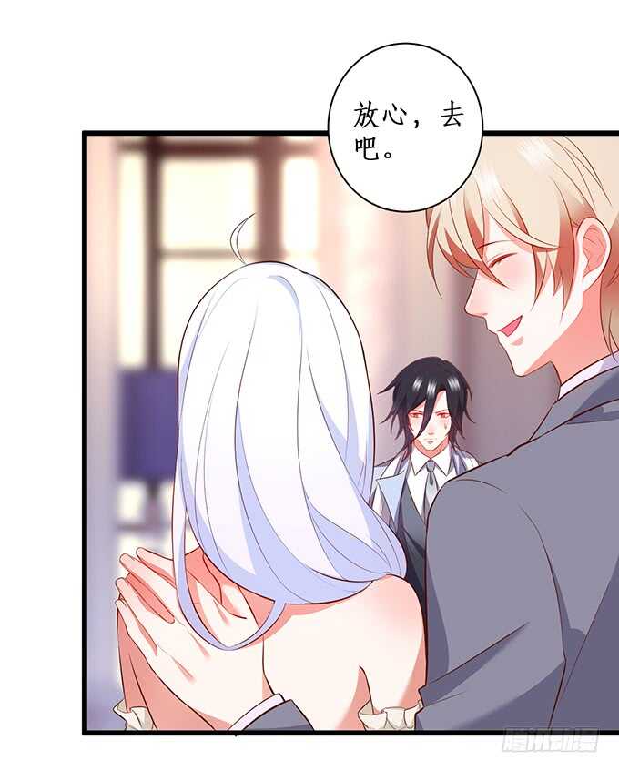 这个保镖有点萌韩漫全集-萧冥的“交易”无删减无遮挡章节图片 