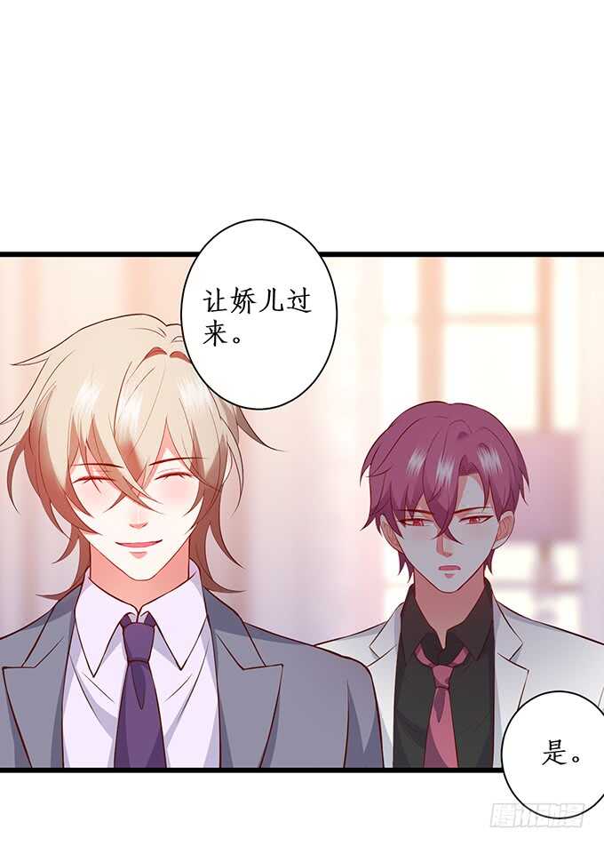 这个保镖有点萌韩漫全集-萧冥的“交易”无删减无遮挡章节图片 