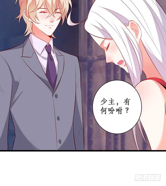这个保镖有点萌韩漫全集-萧冥的“交易”无删减无遮挡章节图片 
