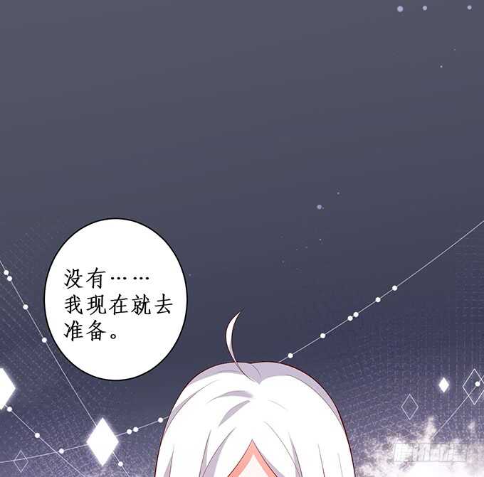 这个保镖有点萌韩漫全集-萧冥的“交易”无删减无遮挡章节图片 