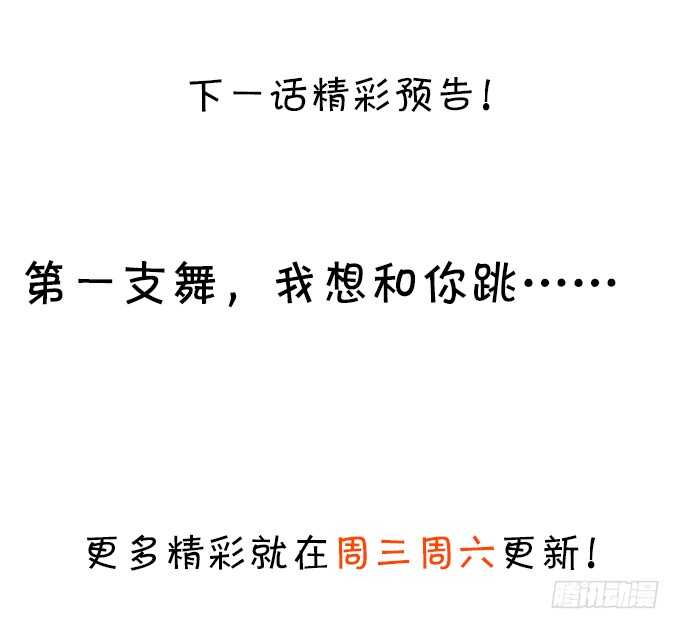这个保镖有点萌韩漫全集-萧冥的“交易”无删减无遮挡章节图片 