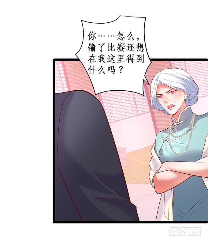 这个保镖有点萌韩漫全集-萧冥的“交易”无删减无遮挡章节图片 