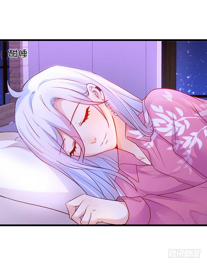 这个保镖有点萌韩漫全集-凌夜要把持不住了！无删减无遮挡章节图片 