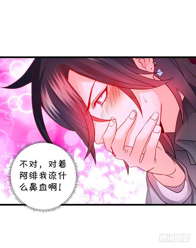 这个保镖有点萌韩漫全集-凌夜要把持不住了！无删减无遮挡章节图片 