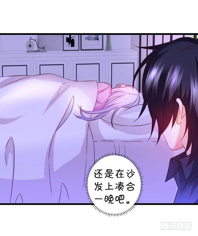 这个保镖有点萌韩漫全集-凌夜要把持不住了！无删减无遮挡章节图片 