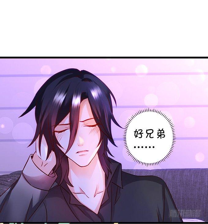 这个保镖有点萌韩漫全集-凌夜要把持不住了！无删减无遮挡章节图片 