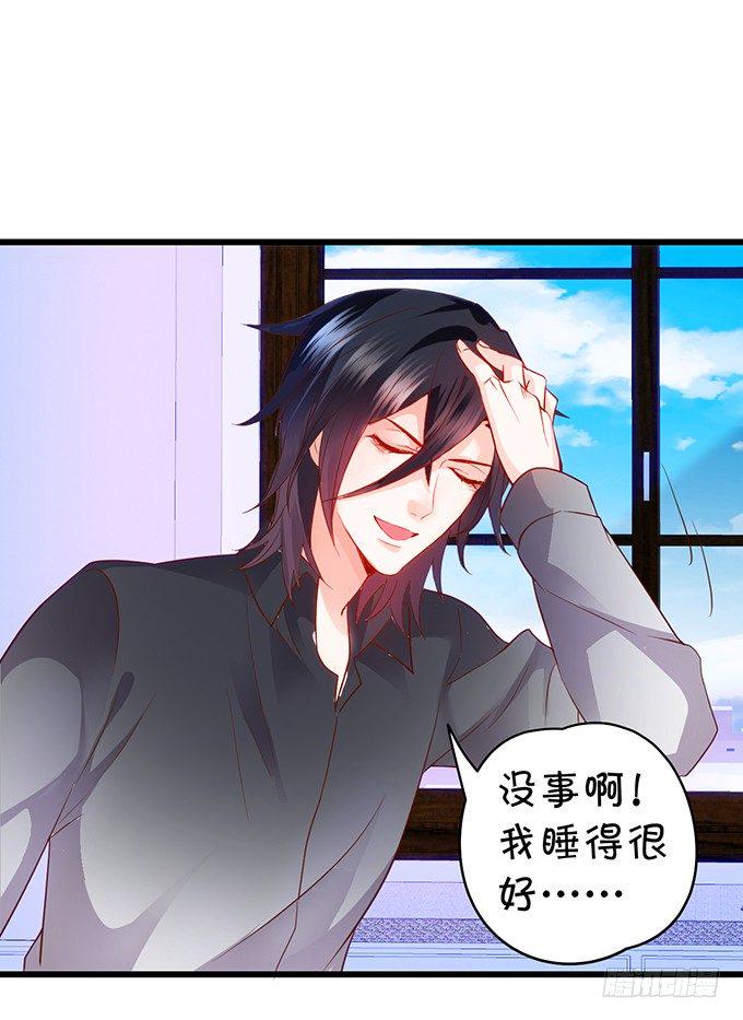 这个保镖有点萌韩漫全集-凌夜要把持不住了！无删减无遮挡章节图片 