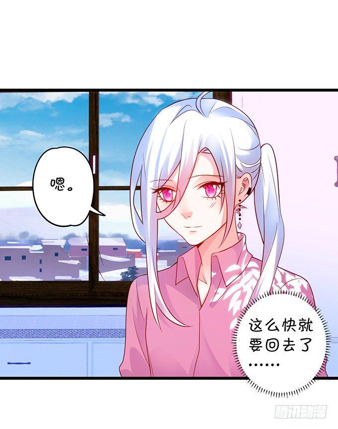 这个保镖有点萌韩漫全集-凌夜要把持不住了！无删减无遮挡章节图片 