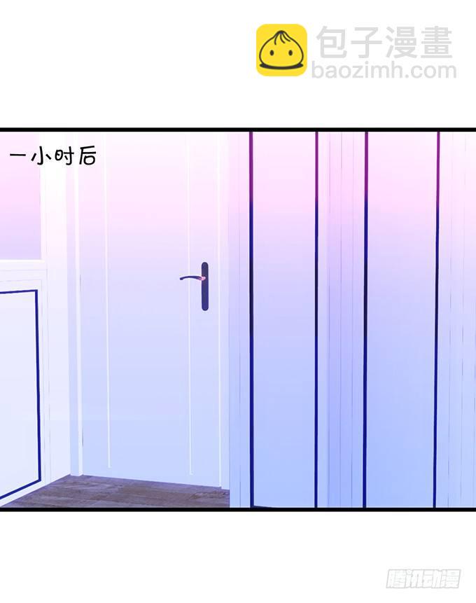这个保镖有点萌韩漫全集-凌夜要把持不住了！无删减无遮挡章节图片 