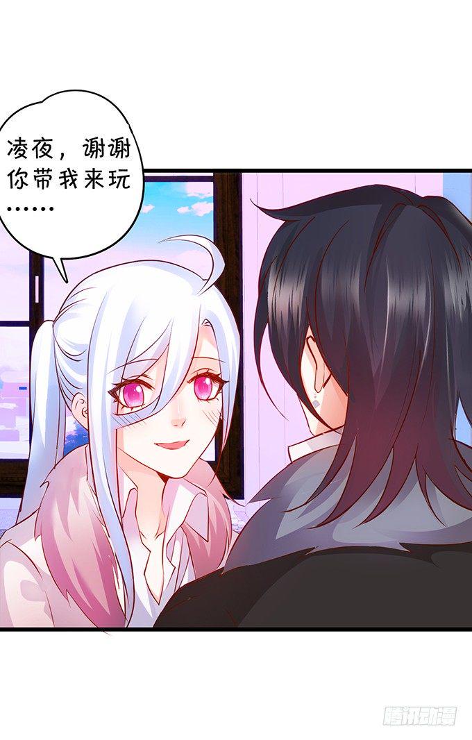 这个保镖有点萌韩漫全集-凌夜要把持不住了！无删减无遮挡章节图片 