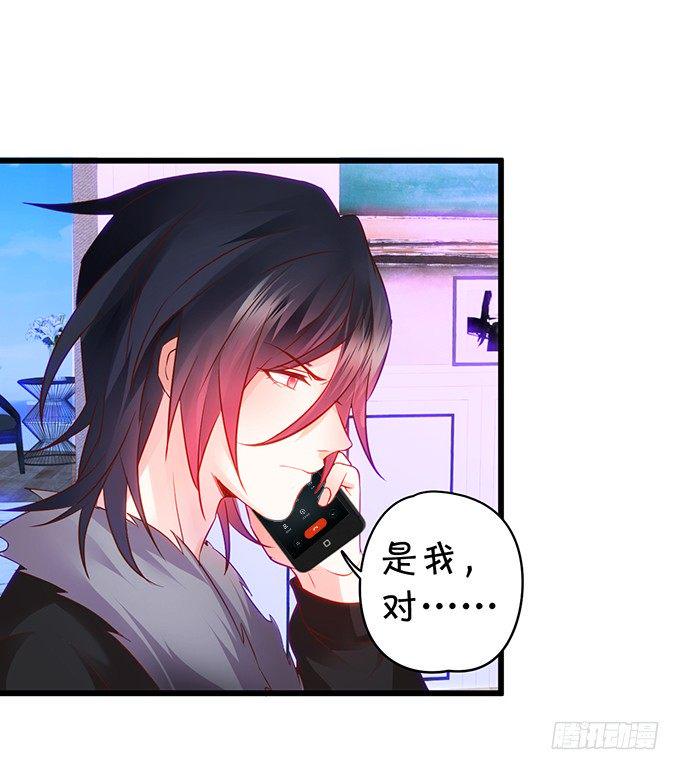 这个保镖有点萌韩漫全集-凌夜要把持不住了！无删减无遮挡章节图片 