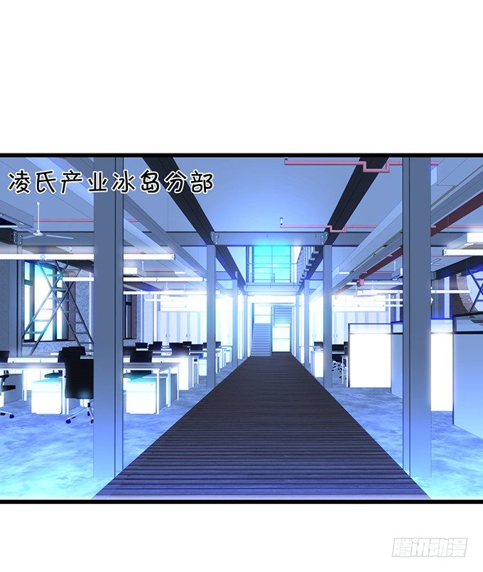 这个保镖有点萌韩漫全集-凌夜要把持不住了！无删减无遮挡章节图片 