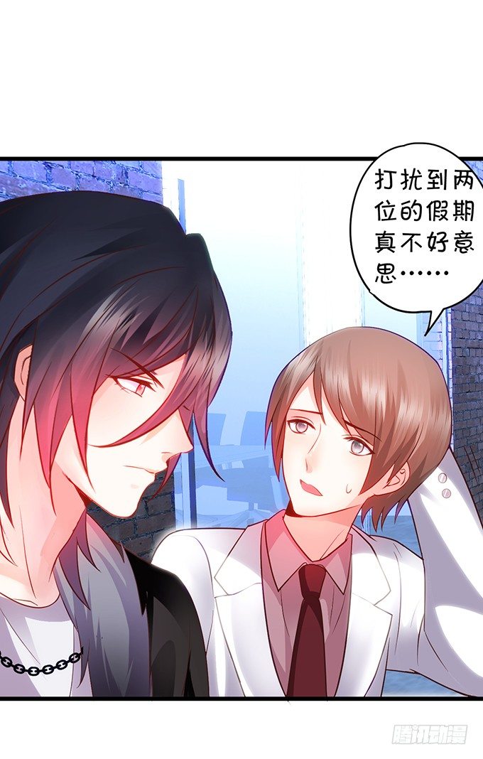 这个保镖有点萌韩漫全集-凌夜要把持不住了！无删减无遮挡章节图片 