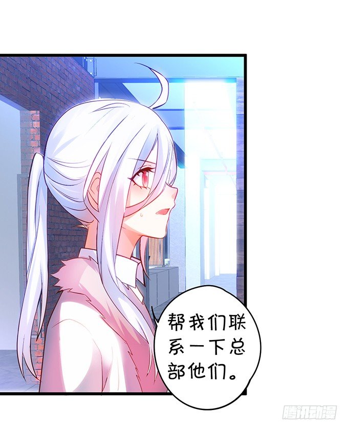 这个保镖有点萌韩漫全集-凌夜要把持不住了！无删减无遮挡章节图片 