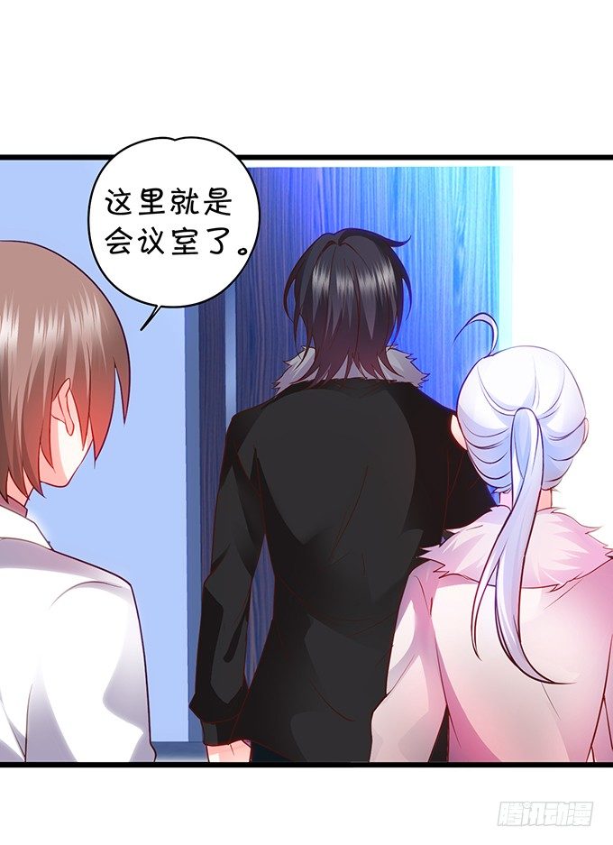 这个保镖有点萌韩漫全集-凌夜要把持不住了！无删减无遮挡章节图片 