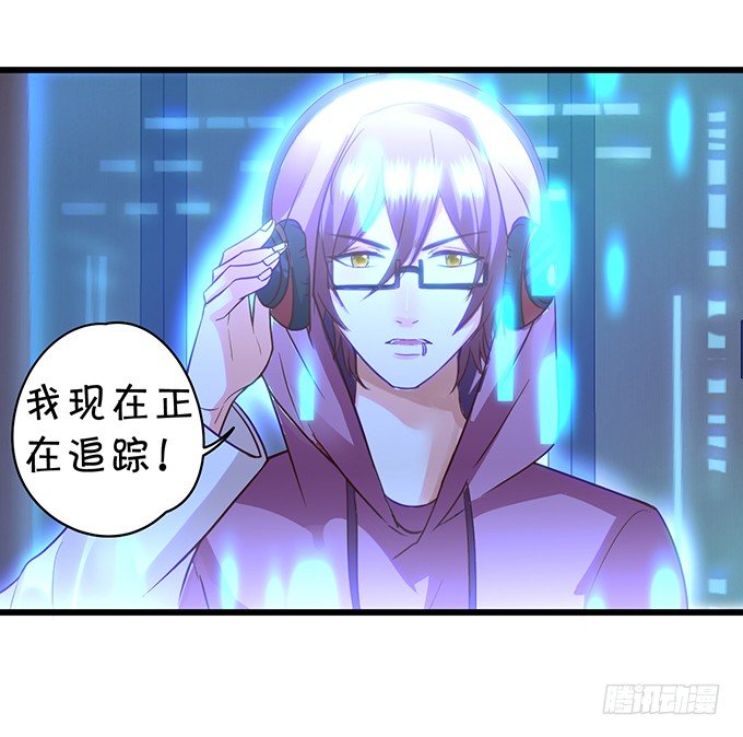 这个保镖有点萌韩漫全集-凌夜要把持不住了！无删减无遮挡章节图片 