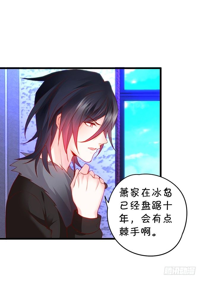 这个保镖有点萌韩漫全集-凌夜要把持不住了！无删减无遮挡章节图片 