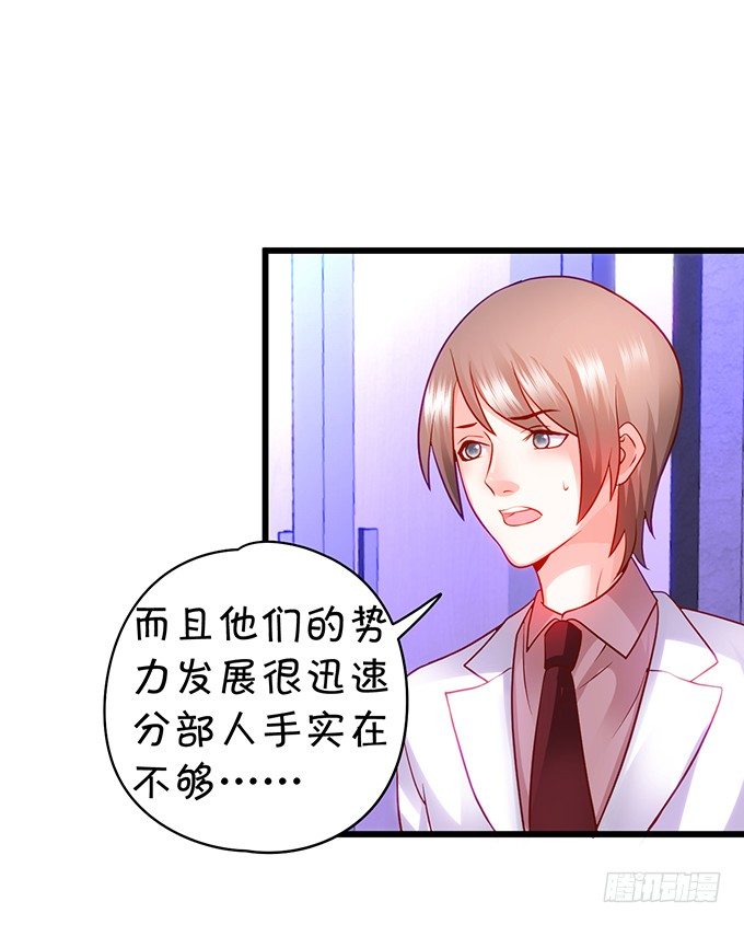 这个保镖有点萌韩漫全集-凌夜要把持不住了！无删减无遮挡章节图片 