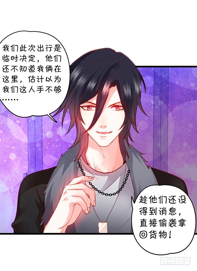 这个保镖有点萌韩漫全集-凌夜要把持不住了！无删减无遮挡章节图片 