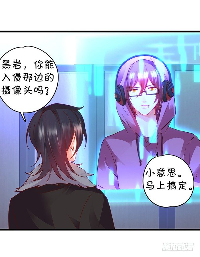 这个保镖有点萌韩漫全集-凌夜要把持不住了！无删减无遮挡章节图片 