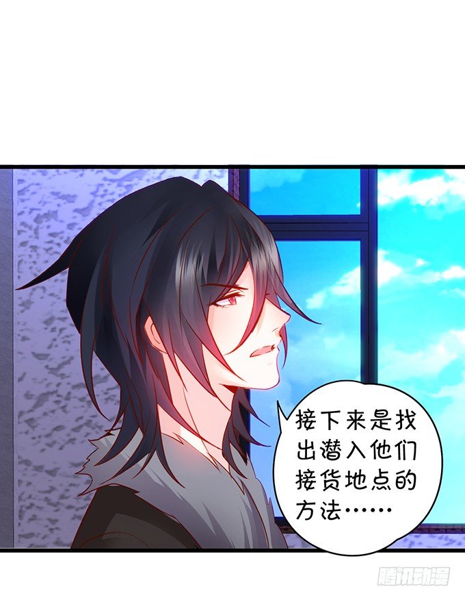 这个保镖有点萌韩漫全集-凌夜要把持不住了！无删减无遮挡章节图片 