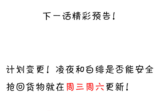 这个保镖有点萌韩漫全集-凌夜要把持不住了！无删减无遮挡章节图片 
