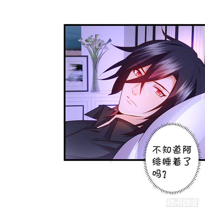 这个保镖有点萌韩漫全集-凌夜要把持不住了！无删减无遮挡章节图片 