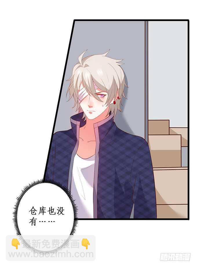 这个保镖有点萌韩漫全集-当初的誓言无删减无遮挡章节图片 
