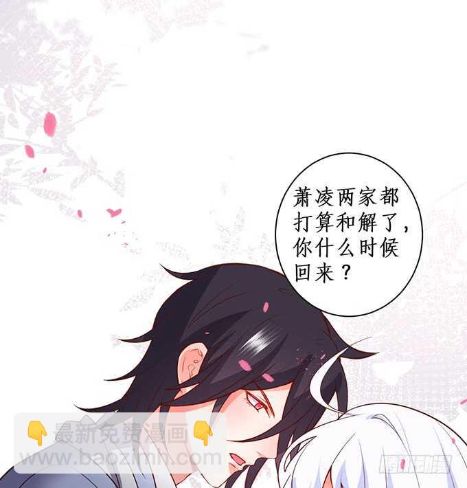 这个保镖有点萌韩漫全集-当初的誓言无删减无遮挡章节图片 