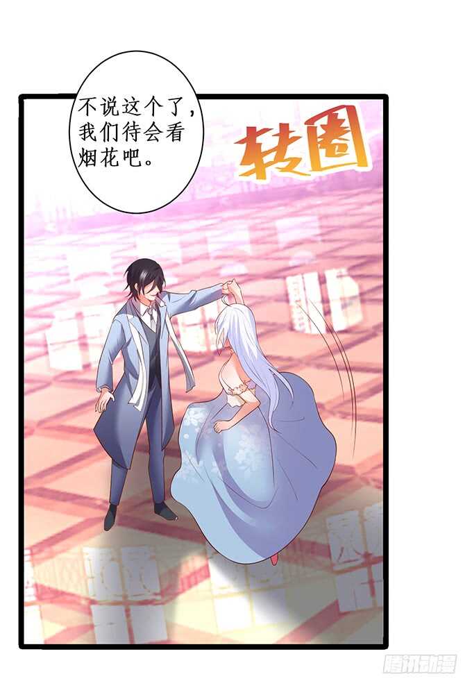 这个保镖有点萌韩漫全集-当初的誓言无删减无遮挡章节图片 