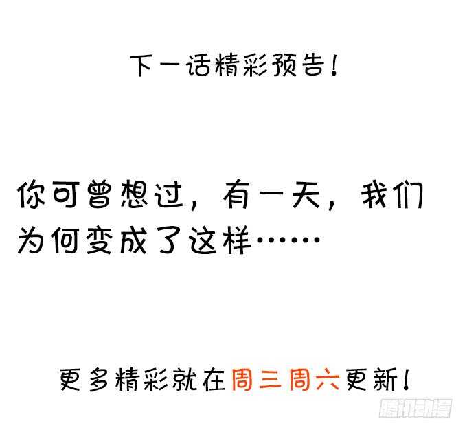这个保镖有点萌韩漫全集-当初的誓言无删减无遮挡章节图片 