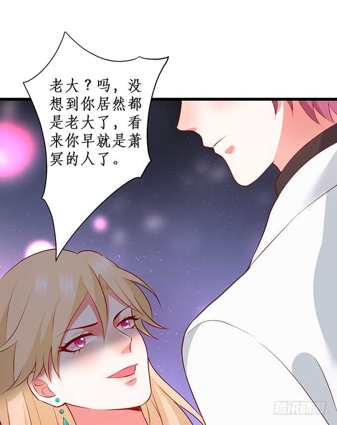 这个保镖有点萌韩漫全集-当初的誓言无删减无遮挡章节图片 