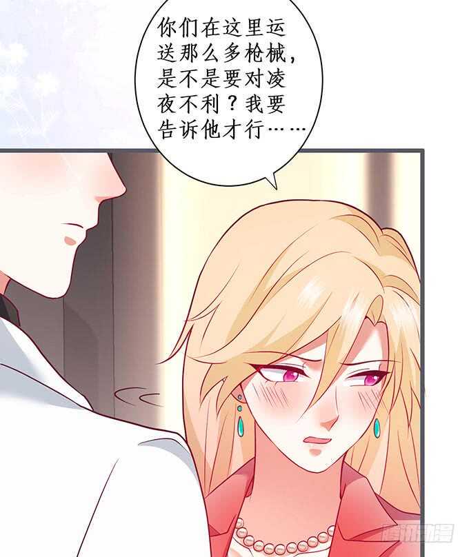 这个保镖有点萌韩漫全集-我一直在……无删减无遮挡章节图片 