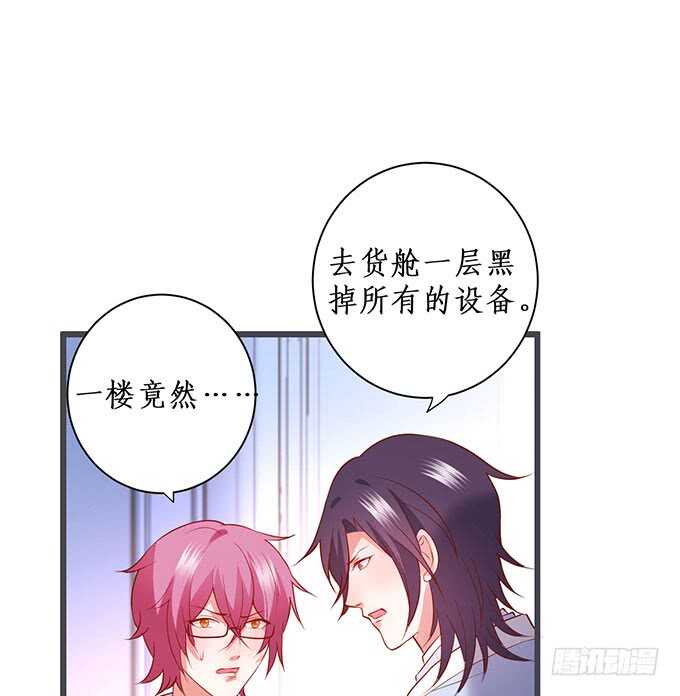 这个保镖有点萌韩漫全集-我一直在……无删减无遮挡章节图片 